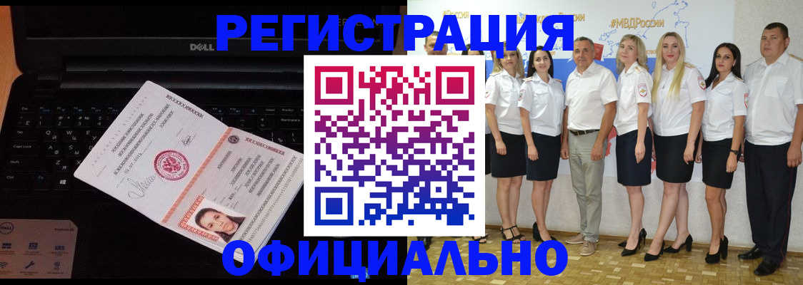 временная прописка в Ленске