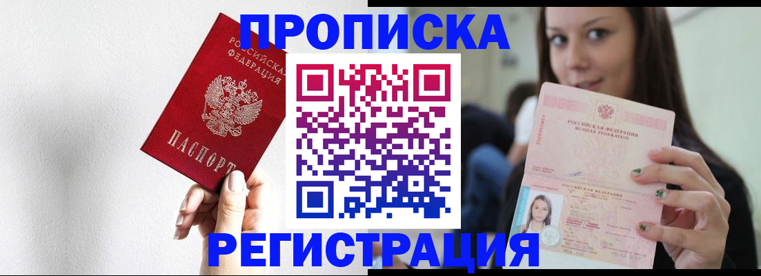 регистрация для дет. сада в Ленске
